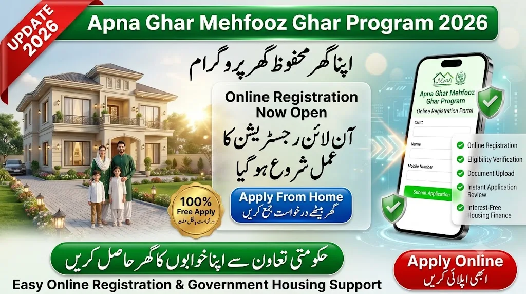 Apna Ghar Mehfooz Ghar Program Online Registration 2026
